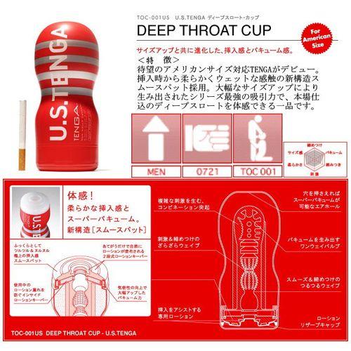日本TENGA‧自慰杯~加長型挺深喉嚨杯