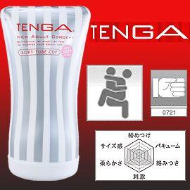 日本TENGA‧自慰杯~超柔軟版挺柔情杯