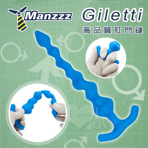 荷蘭Manzzztoys‧Giletti Blue 高品質肛門鏈﹝藍﹞