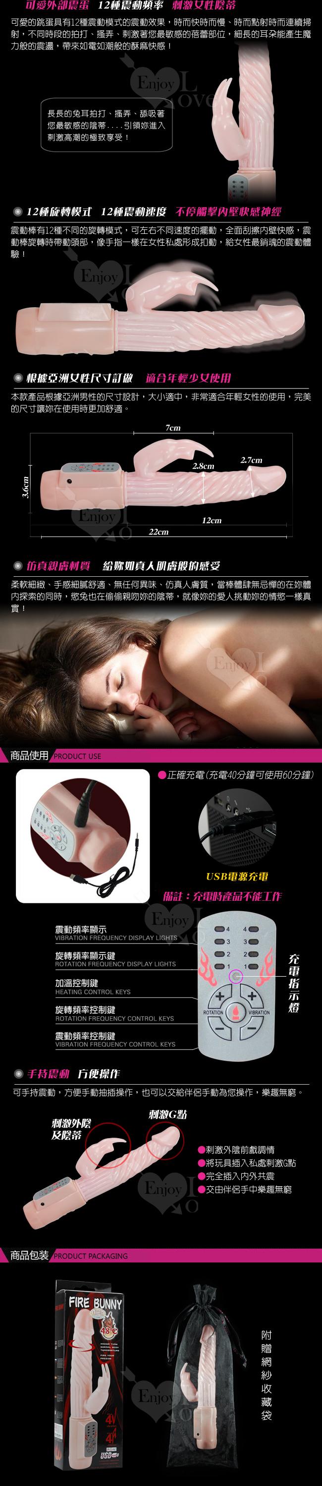 FIRE BUNNY 火熱兔48℃溫熱系USB充電式按摩棒