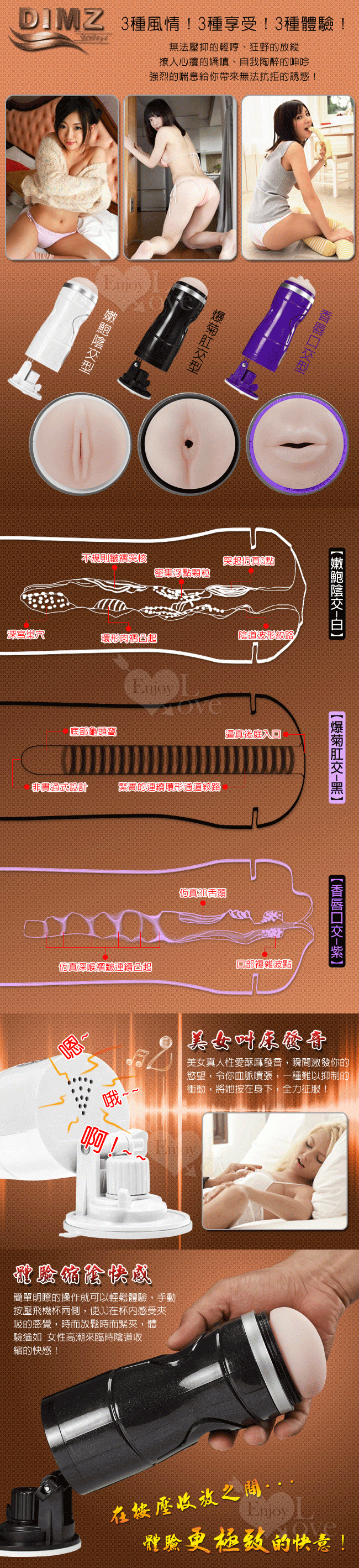 X6代蜘蛛之戀‧電動真人發音縮陰免手提自慰杯【嫩鮑陰交型】