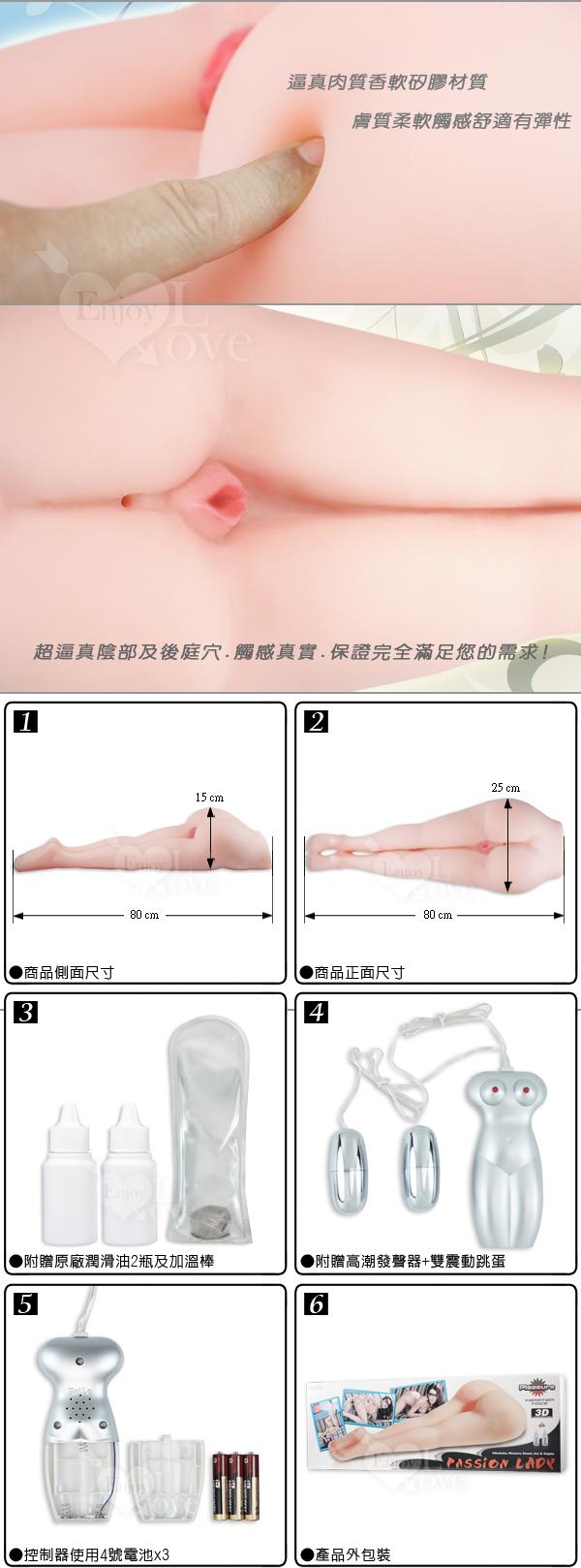 Pleasure 3D‧Passion Lady 美腿夾陰9.5KG重量級真人矽膠半身娃娃