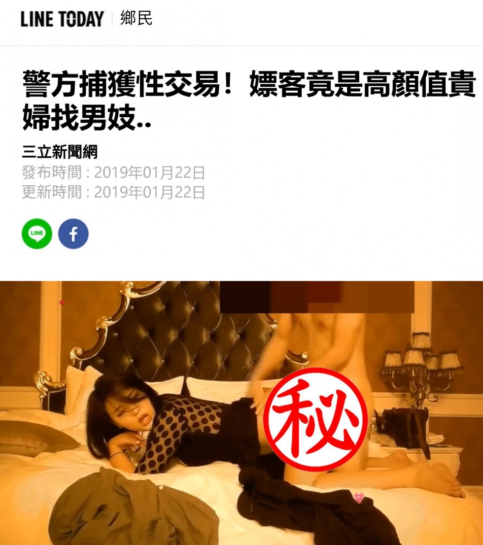 警方破獲性交易，嫖客竟然是高顏值貴婦..