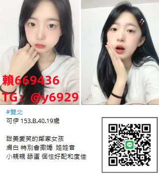 #台灣外送茶賴669436#外約蘿莉送茶18歲學生妹兼差#模擬麻豆外拍#空姐