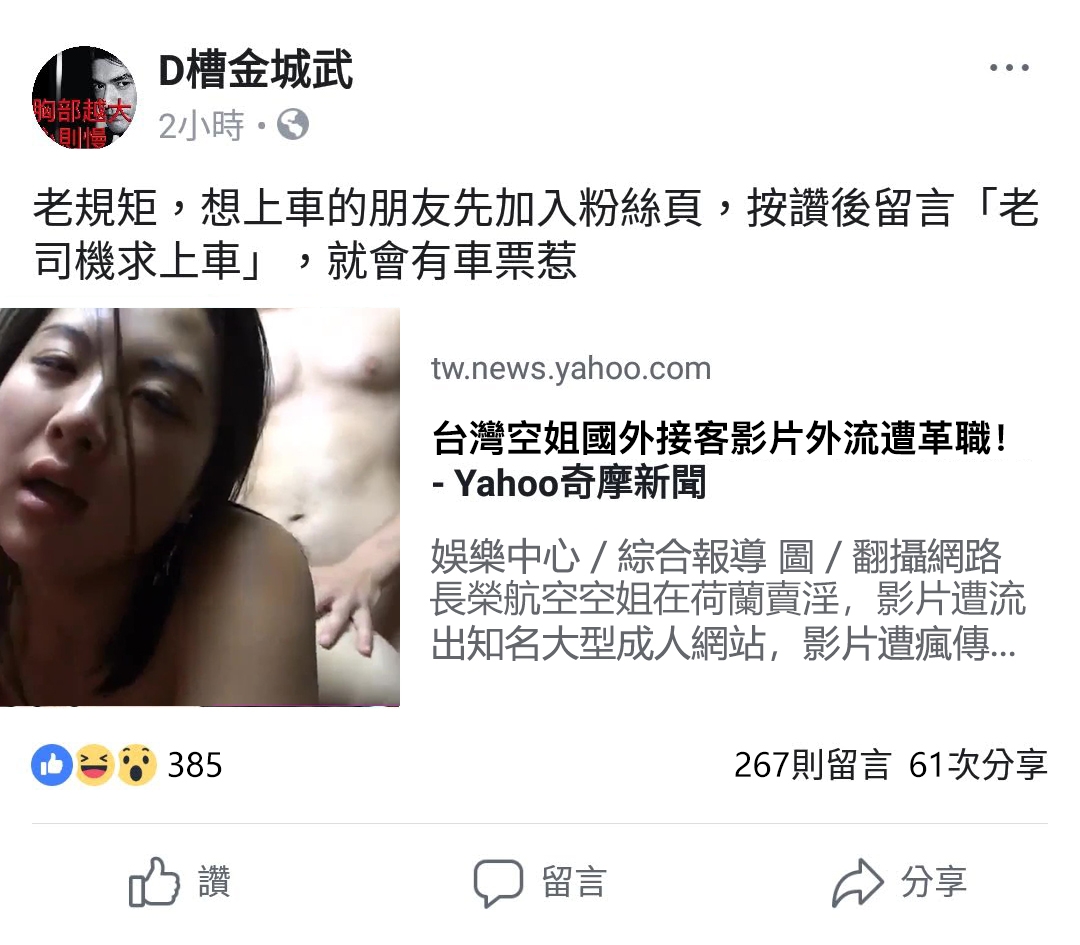 台灣空姐國外接客影片外流..