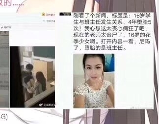 大陸主任校園性愛偷拍流出