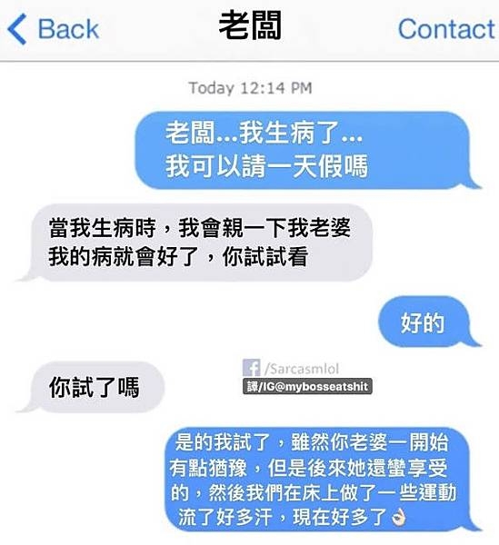 跟老闆請假