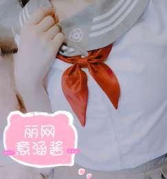 JK意涵醬ღ_意涵醬是一個可愛JK肉便器ღ_10