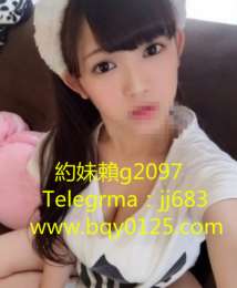 賴g2097【Telegrma：jj683 】大台灣北中南本土兼職台妹外約熱線_賴g2097【Telegrma：jj683 】大台灣北中南本土兼職台妹外約熱線_6