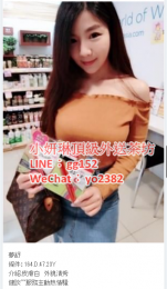 台中外送茶LINE:　   微信：　 看照網:http://　/ 西屯外送茶/南屯叫美女北屯外送茶留言板/大雅叫茶/大雅外送茶/烏日外送茶/沙鹿約妹_台中外送茶LINE:　   微信：　 看照網:http://　/ 西屯外送茶/南屯叫美女北屯外送茶留言板/大雅叫茶/大雅外送茶/烏日外送茶/沙鹿約妹_4