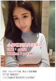 台中外送茶LINE:　   微信：　 看照網:http://　/ 西屯外送茶/南屯叫美女北屯外送茶留言板/大雅叫茶/大雅外送茶/烏日外送茶/沙鹿約妹_台中外送茶LINE:　   微信：　 看照網:http://　/ 西屯外送茶/南屯叫美女北屯外送茶留言板/大雅叫茶/大雅外送茶/烏日外送茶/沙鹿約妹_5