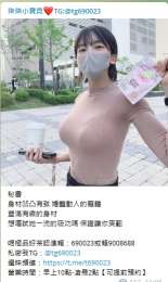 +賴　 高雄可約 韻味人妻“媛媛”絕對真乃 互動好一節可多次_+賴　 高雄可約 韻味人妻“媛媛”絕對真乃 互動好一節可多次_5