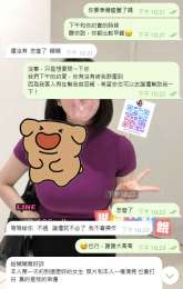 G杯”糊糊“我是你女友的話~你幾點回家？飛機： @line_茶妹_G杯”糊糊“我是你女友的話~你幾點回家？飛機： @line_茶妹_11
