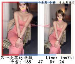 加賴 i n s 7 k i 約稚嫩小粉穴大奶學生想要紓壓歡迎找我喔!_加賴 i n s 7 k i 約稚嫩小粉穴大奶學生想要紓壓歡迎找我喔!_4