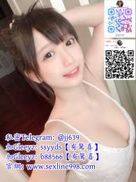 Gleezy賬號：ssyyds【TG：jj639】高雄色色女服務熱情主動 會挑逗 有女友fu 可以舌吻 69_Gleezy賬號：ssyyds【TG：jj639】高雄色色女服務熱情主動 會挑逗 有女友fu 可以舌吻 69_11