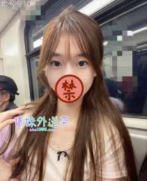 ☑️寶妹外送茶☑️gleezy+我ID：茶妹_☑️寶妹外送茶☑️gleezy+我ID：茶妹_1