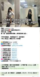 台灣本土外送茶Gleezy：茶妹 大奶學生妹無套外約茶莊美魔女TG搜索茶妹_台灣本土外送茶Gleezy：茶妹 大奶學生妹無套外約茶莊美魔女TG搜索茶妹_5