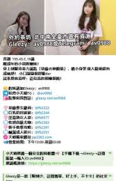 台灣本土外送茶Gleezy：茶妹 大奶學生妹無套外約茶莊美魔女TG搜索茶妹_台灣本土外送茶Gleezy：茶妹 大奶學生妹無套外約茶莊美魔女TG搜索茶妹_7
