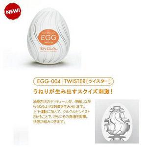 日本TENGA‧自慰蛋 EGG-004 ﹝龍捲風型﹞