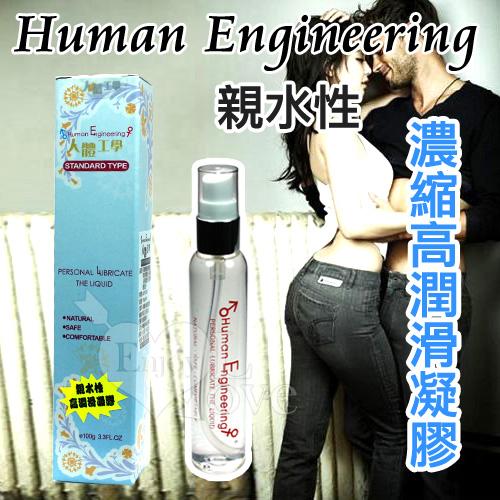 Human Engineering ＊親水性濃縮高潤滑凝膠