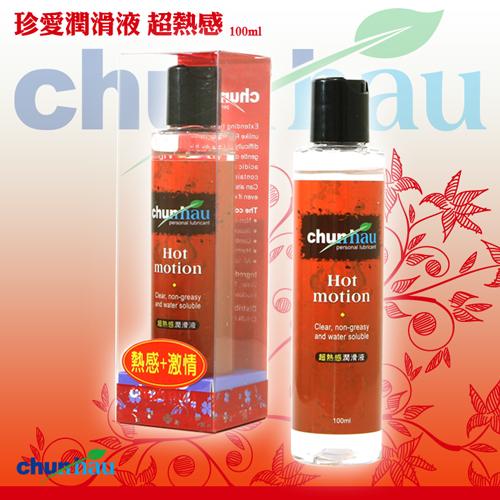 Chunhau Hot motion 珍愛超熱感潤滑液 100g