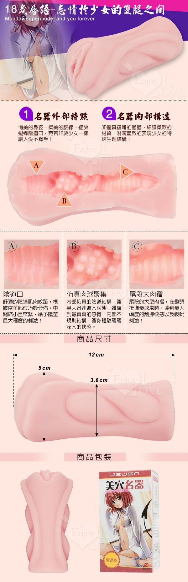 【香港久興】18歲唇語﹝極品少女子宮真陰﹞