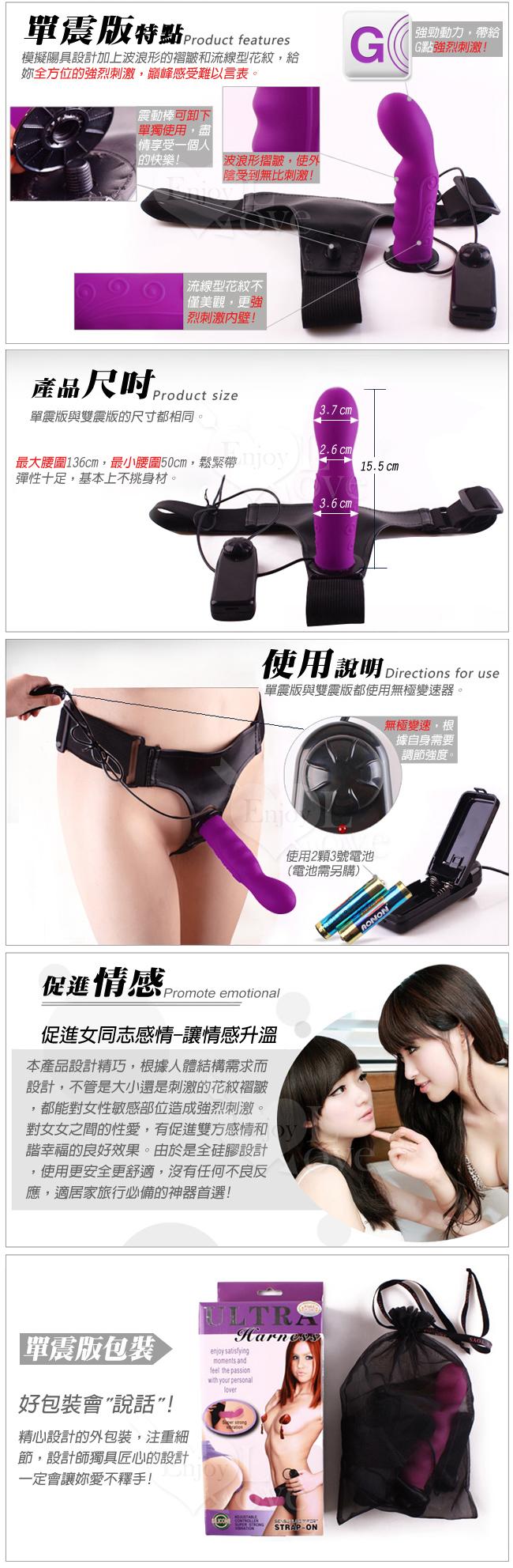 【BAILE】ULTRA Harness 迷情‧女同志專用穿戴棒﹝單震型﹞