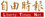 自由時報