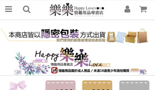 阿性情趣精品