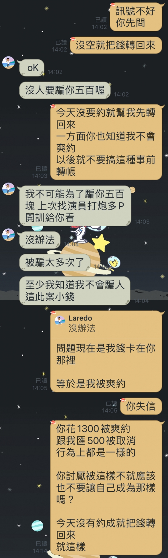 注意此人_北部聊聊性事