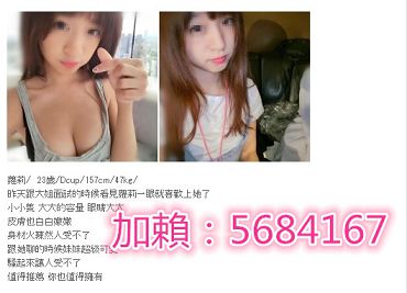 加賴：5684167嬌小淫蕩的無套  超級敢玩    無套內射 後門 舔蛋蛋 舔_南部茶訊/樓鳳