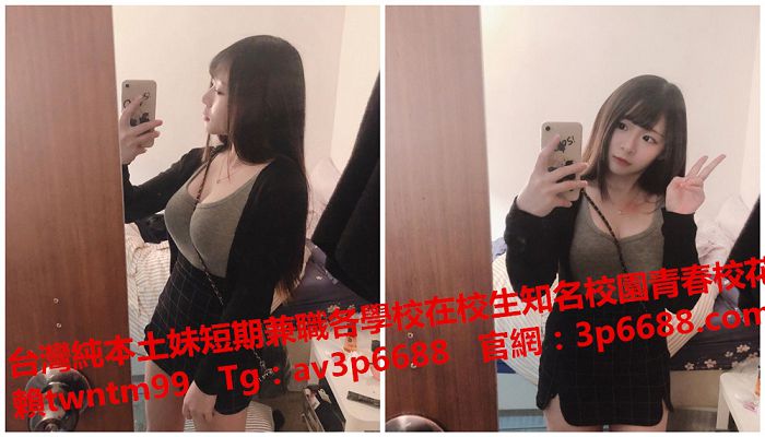 #果凍外送茶加賴twntm99或av1359台灣優質茶#質素服務頂級賣家#現金消�_南部茶訊/樓鳳