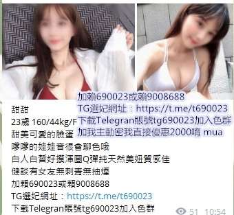 +賴690023 雙北可約 迷你學生小隻馬 貧乳控嗎 喜歡那就來吧_北部茶訊/樓鳳