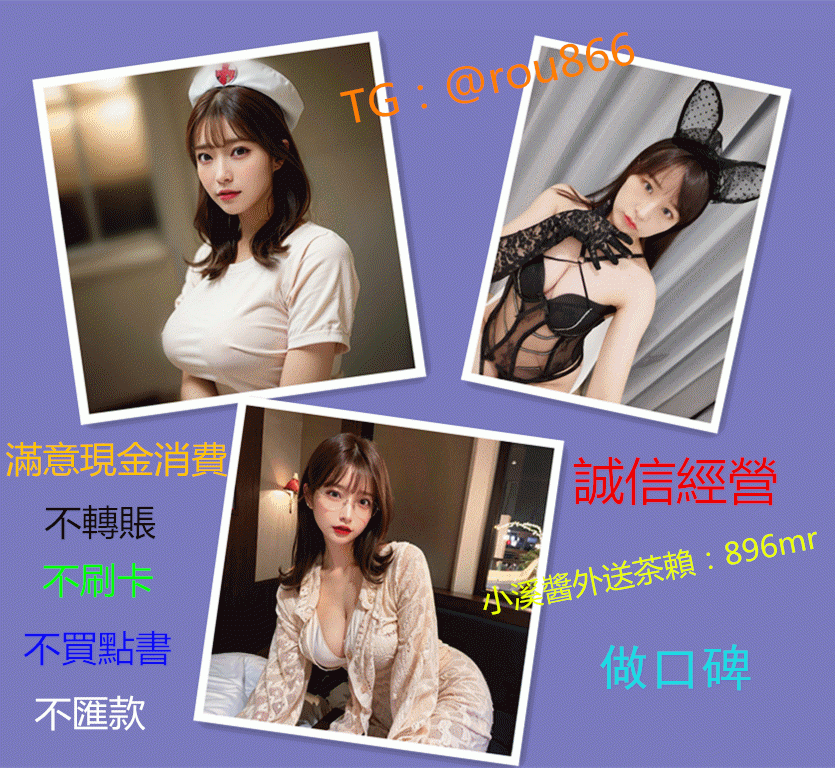 小溪醬外送茶896mr{全台外送}歡迎加入_全台茶訊/樓鳳