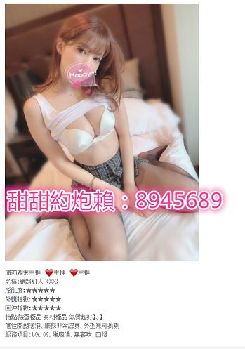 加賴：5684167臉蛋極品 身材極品 氣質超好 個性開朗活潑、服務非常�_南部茶訊/樓鳳