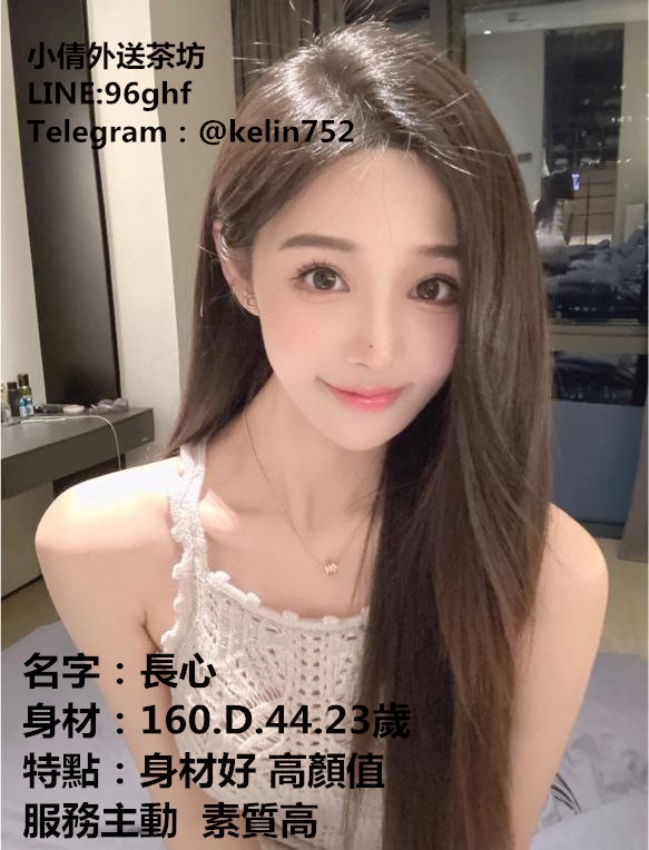 line96ghf約粉色穴穴學生妹正妹_全台茶訊/樓鳳