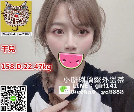 新北外送茶LINE:girl141 微信:yo2382台北外送茶/西門町外送茶/三重外_北部茶訊/樓鳳