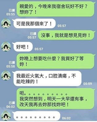 測試男友是否真心就用這招XD