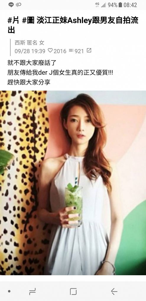淡江正妹Ashley跟男友自拍影片流出..