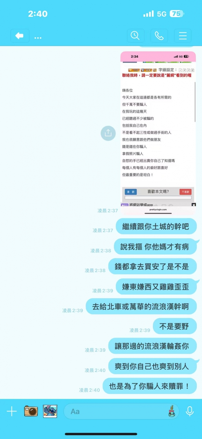 我只是想請各位小心🙂