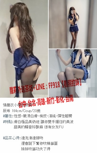 台北外送茶line:ff918 台北找一夜情/台北住家叫小姐/台北援交妹_北部茶訊/樓鳳