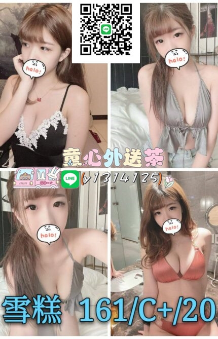 你還在擔心約妹遇詐騙買點數嗎？台灣本土喝茶哪家好？雙北-龜山-_北部茶訊/樓鳳