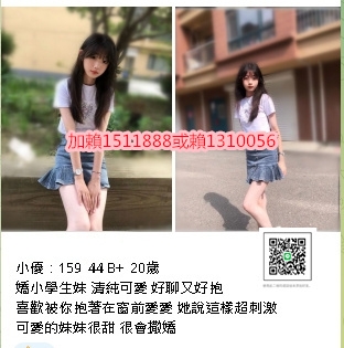 +賴1310056可口爆 顏射水中蕭 鮑魚粉嫩價位低_南部茶訊/樓鳳