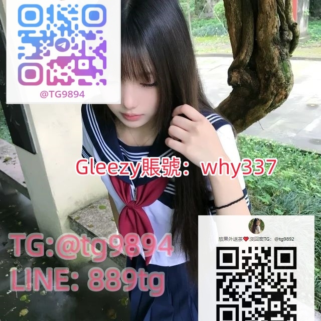 Gleezy:why337【TG:@tg9894或@txy789】賴889tg 【果果】 158 40KG B 20歲_北部茶訊/樓鳳