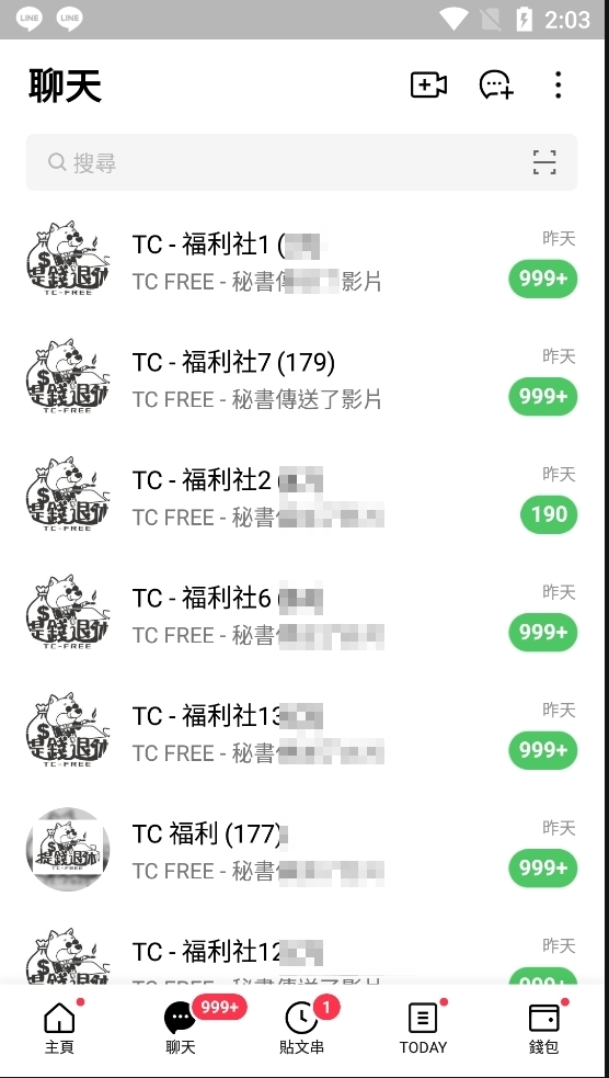 LINE群色群 每天更新A片不停更新_LINE群老司機色群