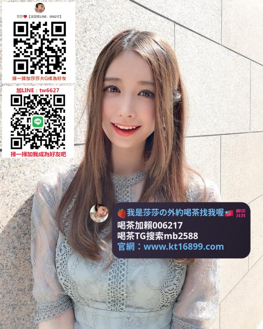 #台北約砲賴006217 星星 165.47.C.23歲 #甜美妖精混血美女！_北部茶訊/樓鳳