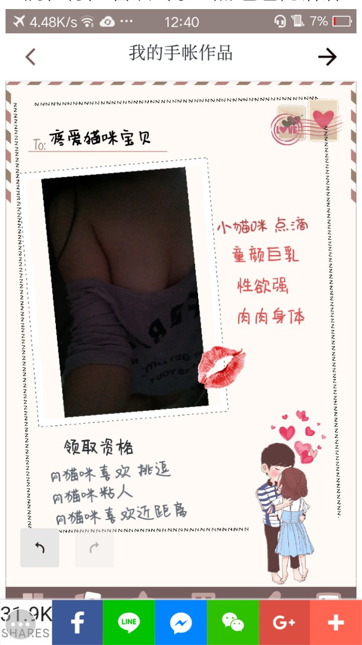 求求你♡_網愛聊聊性事