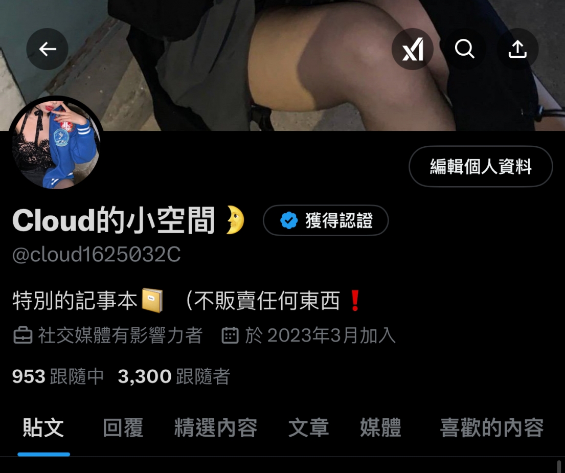 「推特」歡迎大家追蹤我的推特！