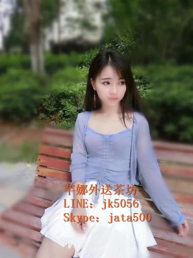 大台灣找小姐喝茶line：jk5056  Skype：jata500_中部茶訊/樓鳳