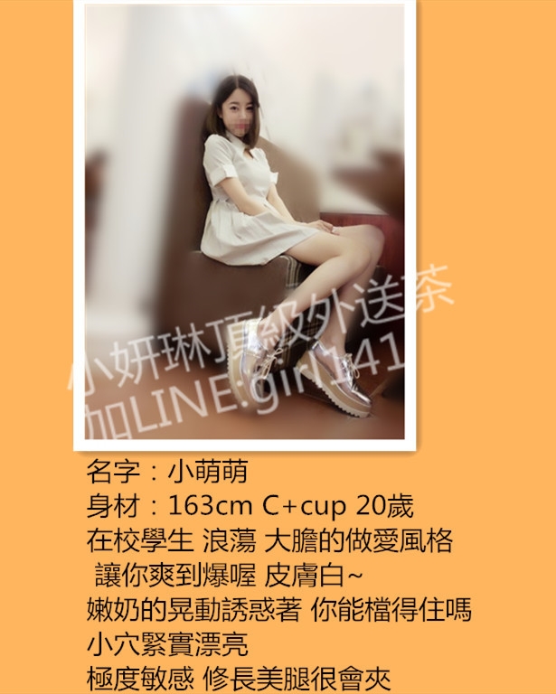 台北叫小姐找LINE:girl141/WeChat:en898007小妍琳外送茶高檔茶找小姐_北部茶訊/樓鳳